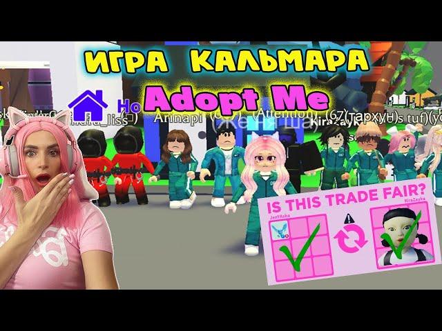 Устроили игру в АДОПТ МИ | Оценка Домов Adopt Me Roblox