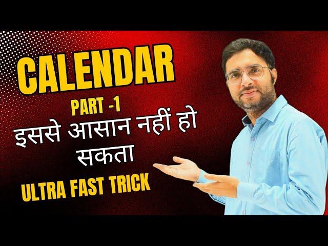calendar short trick by rahul sir