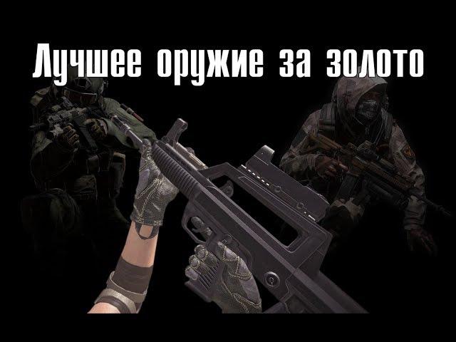 Black Squad | Какое оружие стоит купить первым? | Советы по выбору оружия для новичков