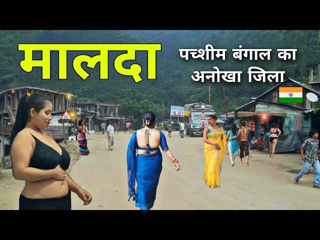 Malda Town | Most important district of West Bengal | English Bazar 