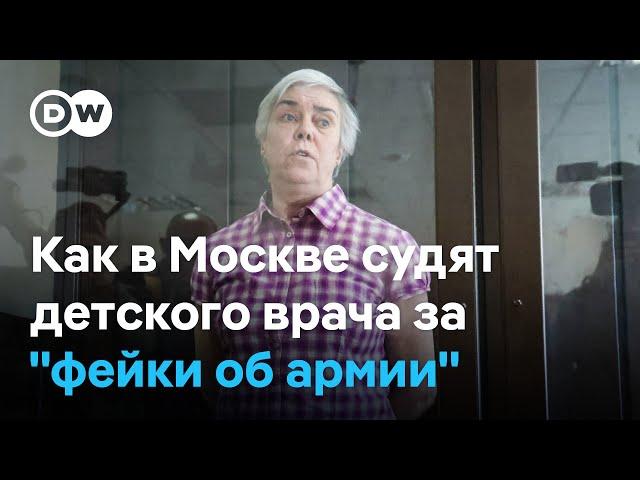 Суд над врачом-педиатром за "фейки об армии" в Москве: в чём обвиняют Надежду Буянову?