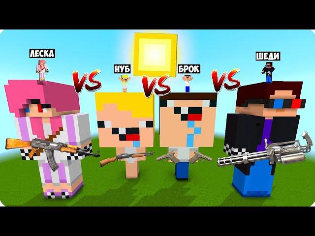 ОГРОМНАЯ СТАТУЯ ШЕДИ vs НУБА vs ЛЕСКИ vs БРОКА В МАЙНКРАФТ! БИТВА ПРОТИВ MINECRAFT