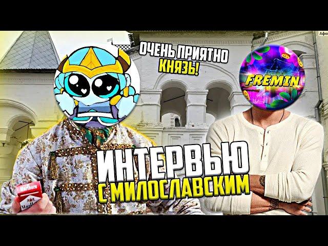 Милославский - Про график, идеи и игры