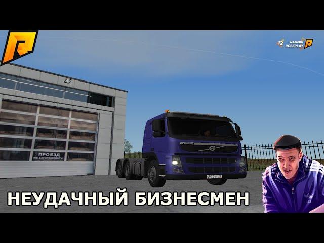 КАК КУПИТЬ СОБСТВЕННУЮ ФУРУ. МОЙ ПЕЧАЛЬНЫЙ ОПЫТ. CRMP. RADMIR RP.