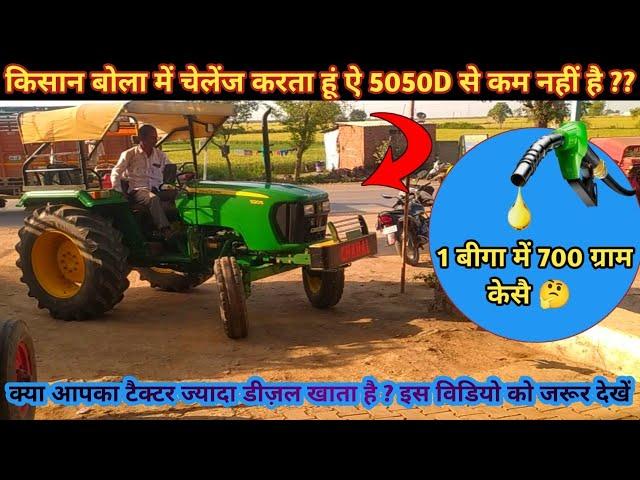 1 बीगा में 700...ग्रामडीज़ल खाता है ?? kisan ownership review of john deere 5205 48hp tractor ||