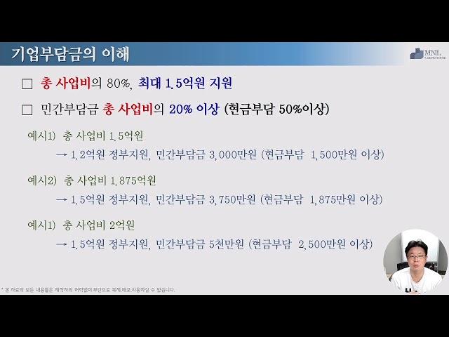EP2. 디딤돌 창업과제 사업계획서 작성전략 (창업의 지혜)