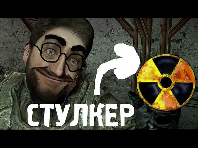 Угар на Кордоне:D S.T.A.L.K.E.R. Mysterious Zone (ПЕРЕЗАЛИВ)