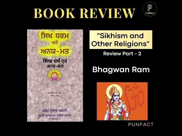 SGPC's hatred towards Shri Ram exposed! "Sikhism & other religions" book review, part -2.