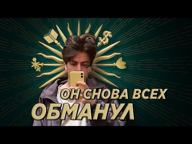 ПОЛЯРНЫЙ СНОВА ВСЕХ ОБМАНУЛ! О НОВОЙ КНИГЕ, ДОХОДАХ И КРЕДИТАХ