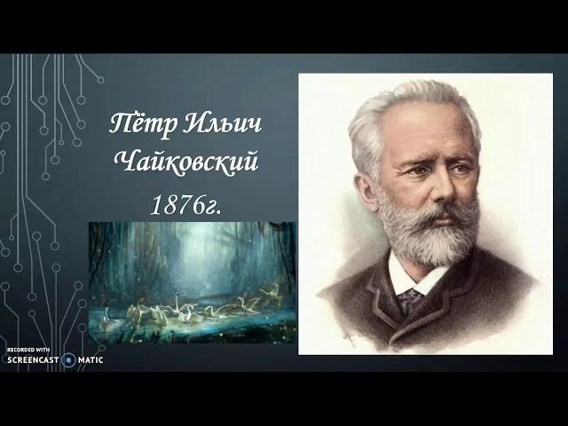 Либретто, балет "Лебединое озеро"