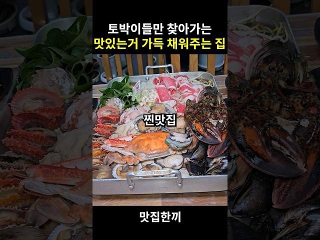 모르면 손해보는 맛있는거 계속주는 맛집