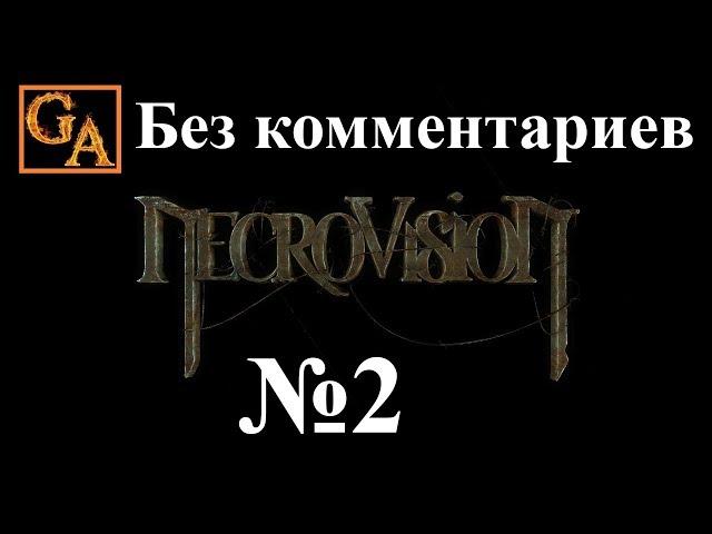 NecroVisioN прохождение без комментариев #2 - Траншейная война