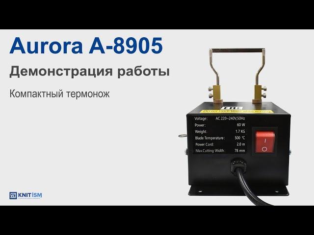 Aurora A-8905 — компактный термонож