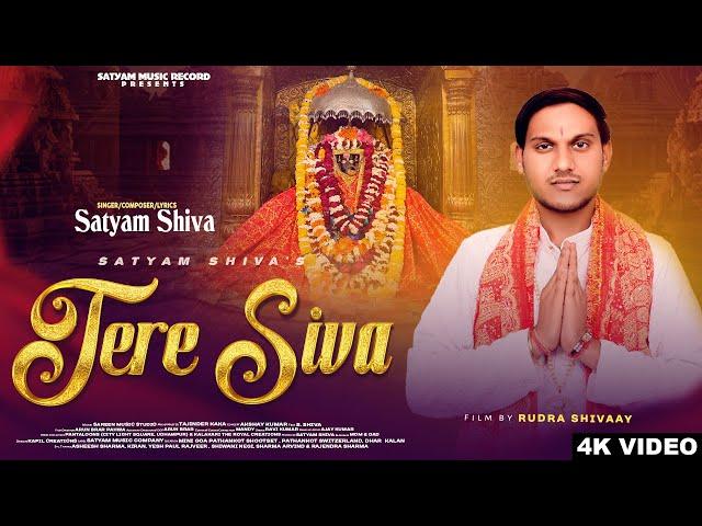 Tere Siva | Satyam Shiva (Official Video) Special Diwali | Latest Punjabi Bhajan Song 2024| 4K Video