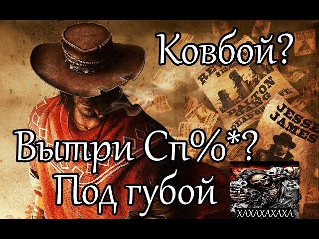 ПАЖИЛОЙ КОВБОЙ ГИБОН В GUNSLINGER