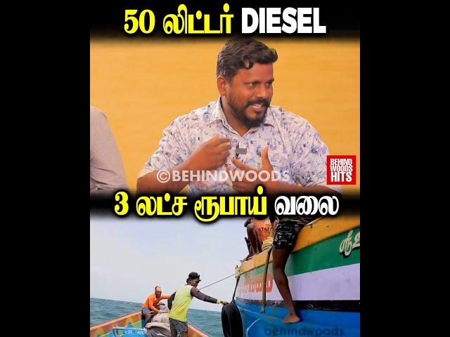 மீன் பிடிக்க போறதுக்கே இவ்வளவு செலவகுமா🫣 ஆத்தி