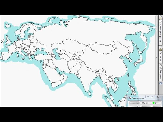 География 7 кл  Урок № 5 Евразия Географическое положение  Для уч Лицея №9 г  Слободского