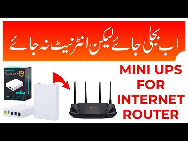 Mini UPS For Wifi Router In Pakistan   With 3 Months Official Warranty , Marsavia