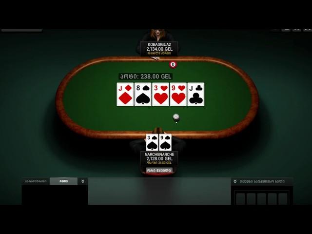 Adjarabet Poker- უმაღლესი nl 1000 და 2000 ლარიანი ოლინი 03.01.2018