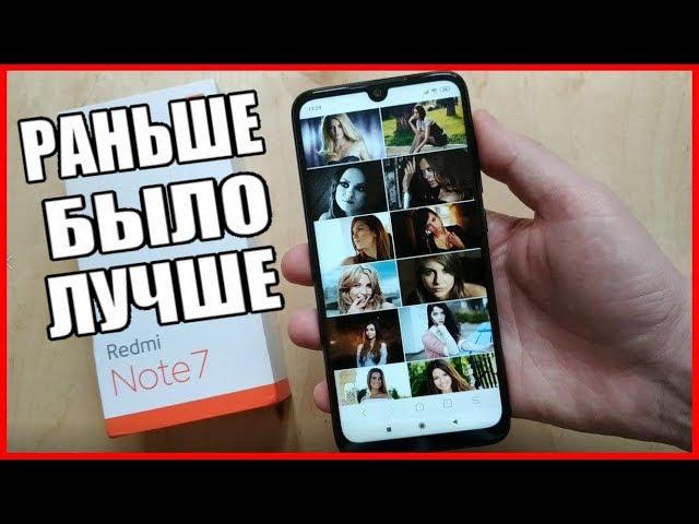 Правда Про ГЛОБАЛЬНЫЙ Xiaomi Redmi Note 7 Обзор Реального Владельца Редми Ноут 7