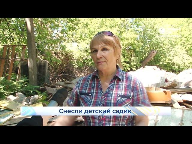 Снесли детский садик  Наболело  Новости Кирова  18 06 2021