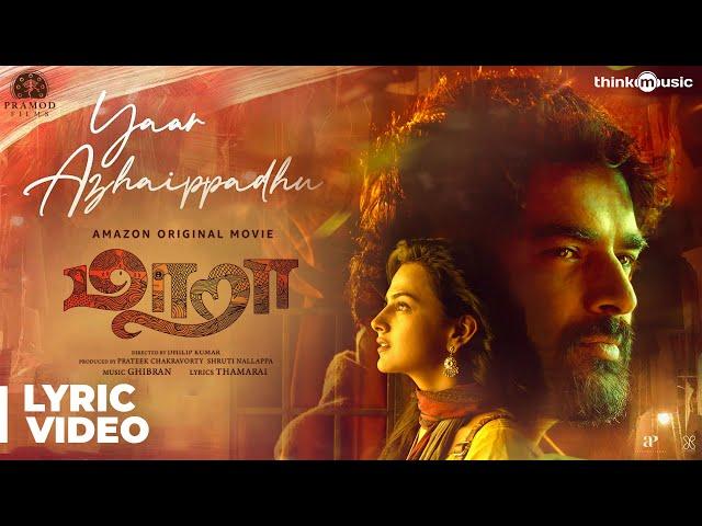 Maara | Yaar Azhaippadhu Song Lyric Video | Ghibran | Thamarai | Sid Sriram | Dhilip Kumar