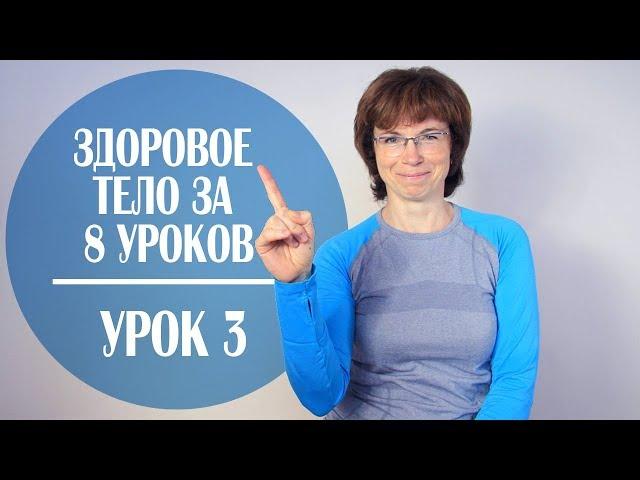 #144 Марафон. Урок 3.