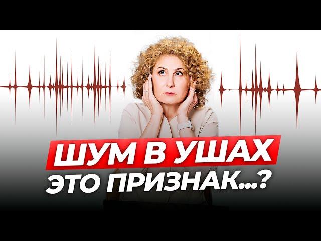 ШУМ В УШАХ? ТОЧКИ КИТАЙСКОЙ МЕДИЦИНЫ для здоровой жизни и долголетия!