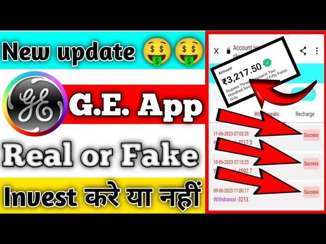 Ge App || Ge App Se Paise Kaise Kamaye || Ge App Payment Proof || Ge App Real Or Fake