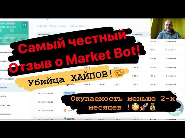 AI Marketing - вся правда о проекте /Окупаемость меньше 2-х мес миф или реальность ! Отзыв ИНВЕСТОРА