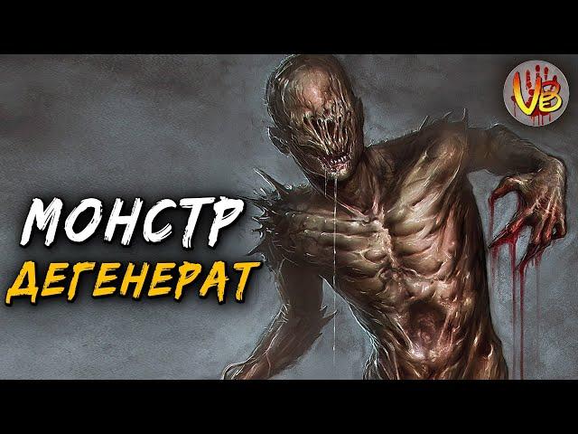 Монстр из туннеля | История Зла