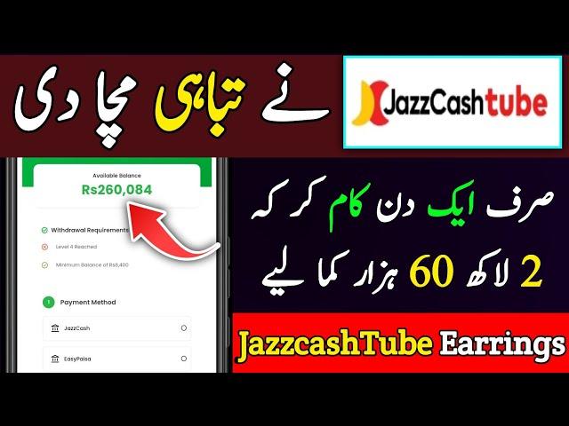 JazzCash Tube Withdraw Proof  Online Earning in Pakistan 2025 | JazzCash Tube Real Or Fake