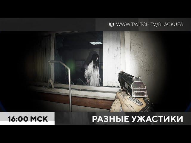 Так себе новые ужастики: 除邪(CHUXIE), 10:59, Shift 87, Paranormal Place