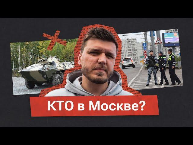 Что такое КТО? В Москве ввели режим контртеррористической операции