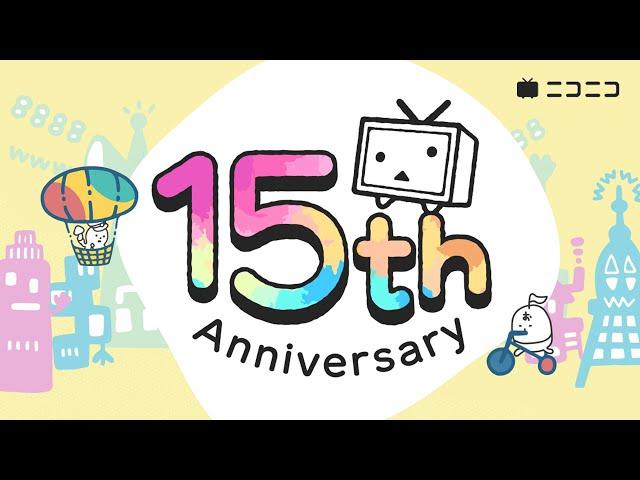 ニコニコは2021年12月12日で15周年を迎えました