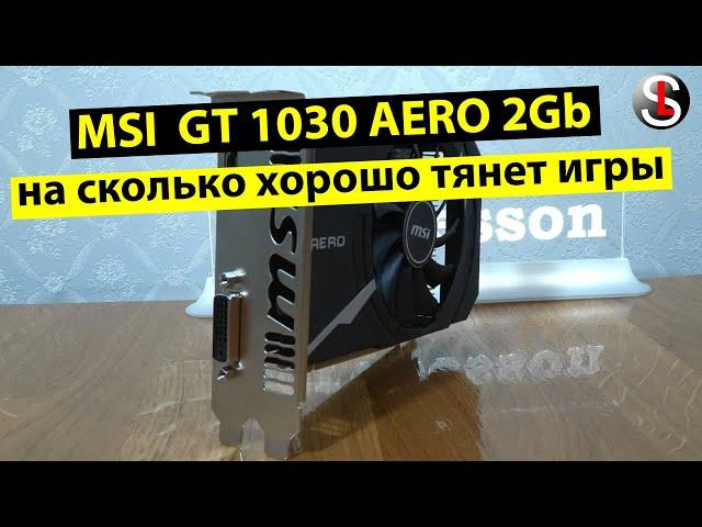 What is the MSI GeForce GT 1030 AERO ITX 2Gb capable of in games