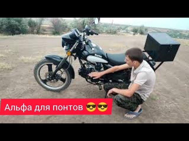 обзор мотоцикла Mustang Viking MT-125V АЛЬФА ДЛЯ ПОНТОВ ВЫ ТОЧНО ВЫДЕЛИТЕСЬ ИЗ ТОЛПЫ ДРУЗЕЙ