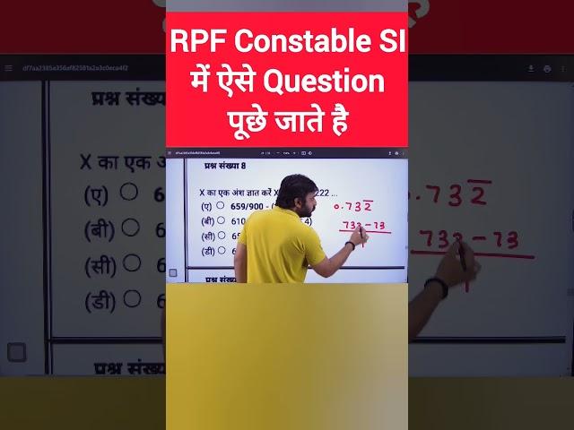 RPF Constable SI Maths Questions | #rpfmaths #rpfconstablemaths #rpfsimaths #mathforrailway #shorts