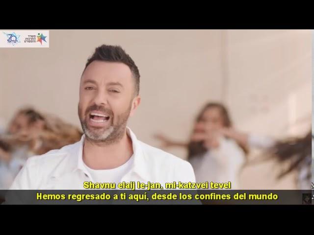 Israel Sheli – Mi Israel (Canción de los 70 años de Israel)