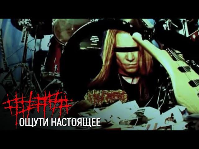 ##### (5diez) – Ощути настоящее (Official Music Video)