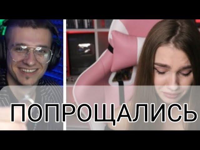 ЕСЛИ ПРОЩАТЬСЯ ТО ТОЛЬКО ТАК | МЕЛЛШЕР И МИРА ПОПРОЩАЛИСЬ