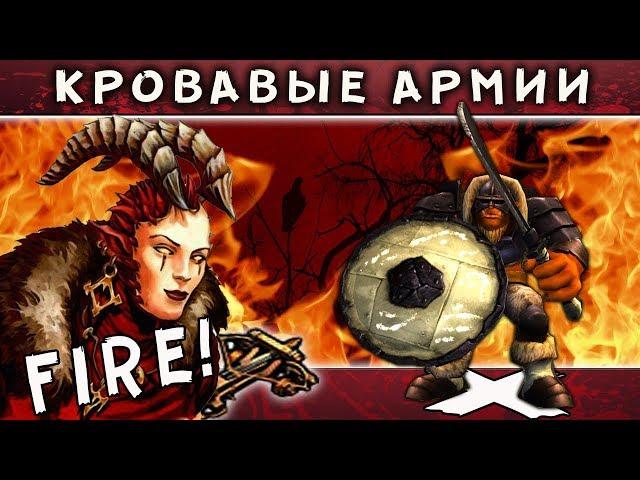 ГЕРОИ 5 - ЭПИЧНЫЕ БИТВЫ: ОРДА VS ИНФЕРНО. КАК ПОБЕДИТЬ ДЭЛЕБ?
