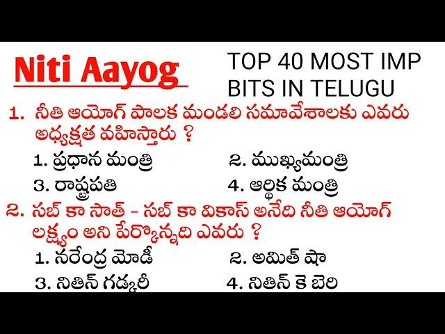 Indian Economy Bits In Telugu | APPSC | TSPSC | Niti Aayog | #subscribe @vidyabharosa