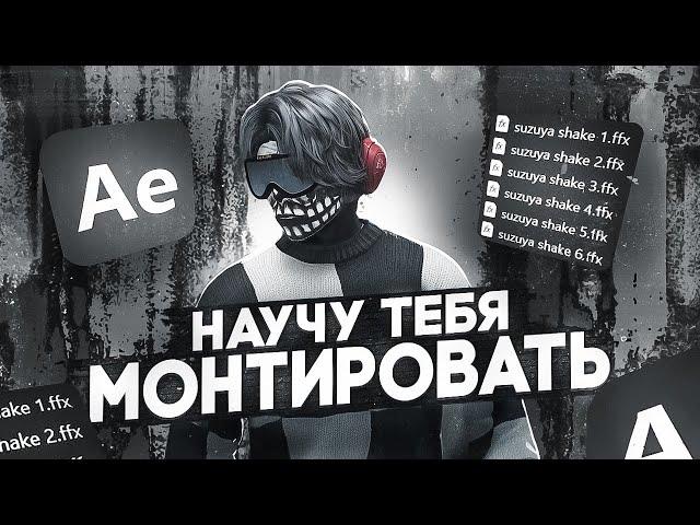 УЧУ МОНТИРОВАТЬ ВИДЕО ПО GTA 5 RP + СЛИВ МОЕГО ПАКА | MAJESTIC RP