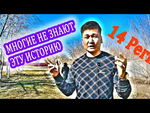 Первое видео на канале КУЛЬТУРНЫЙ 14 РЕГИОН KZ оригинал