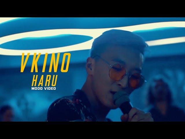 HARU – ВКИНО (Mood Video)