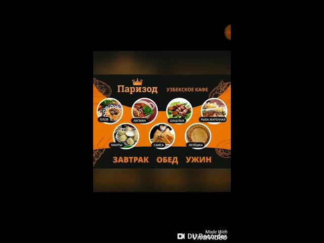 ПАРИЗОД кафеси Узбекиский кафе в санкт  питербурге