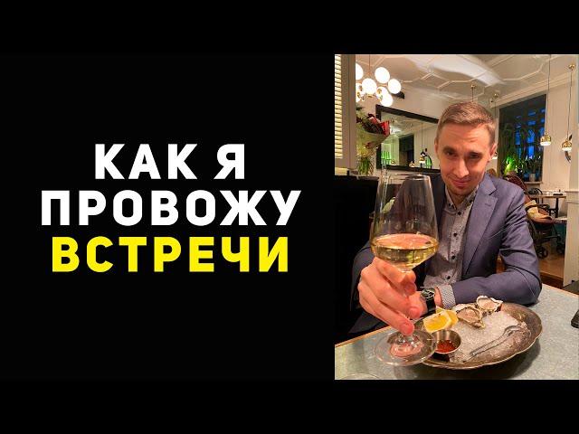 Как проводить презентацию в МЛМ. Как приглашать людей в сетевой маркетинг