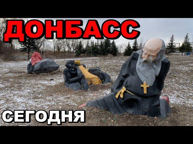 Автопутешествие. Как живут люди? Как живёт Донбасс Сегодня? Донецк - Харцызск - Шахтёрск! Цены!