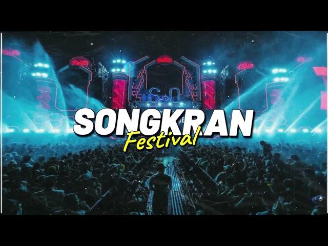 EDM เบสหนักๆเปิดสงกรานต์2023 Songkran festivalmix l สาดมันส์เต้นยับ #59